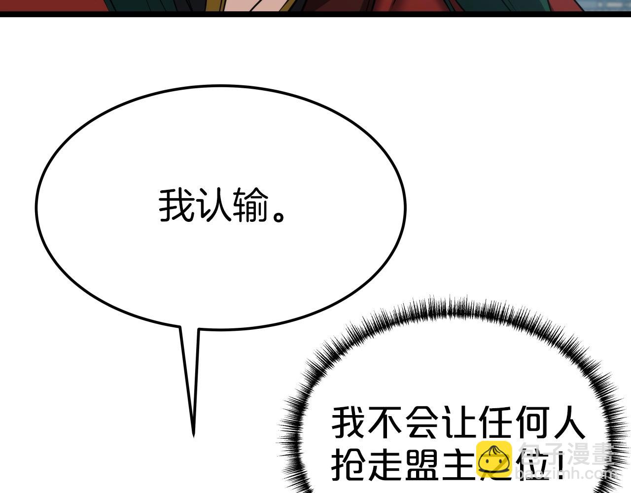 第36话 盟主对战(1/4)-第36话