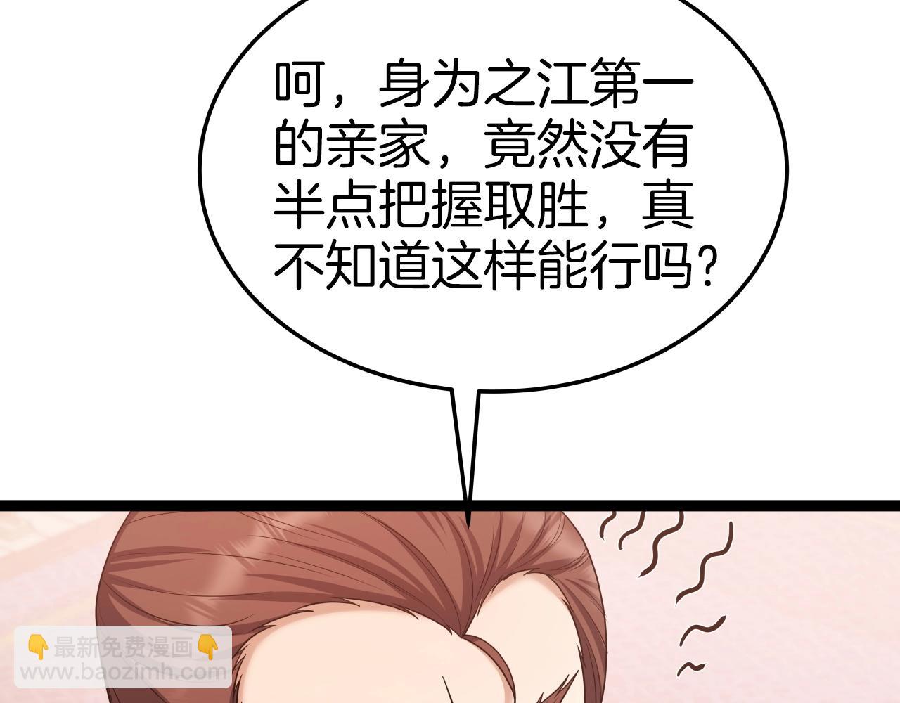 第36话 盟主对战(1/4)-第36话