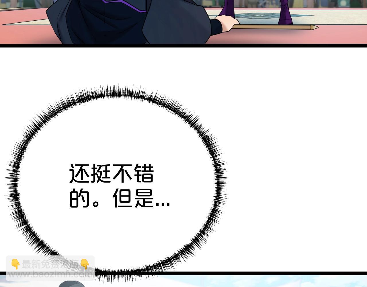第36话 盟主对战(1/4)-第36话