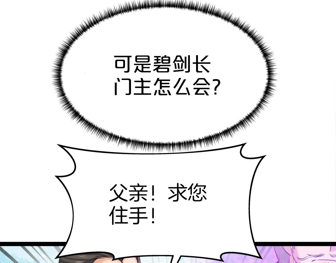 第38话 耳聪目明(1/3)-第38话