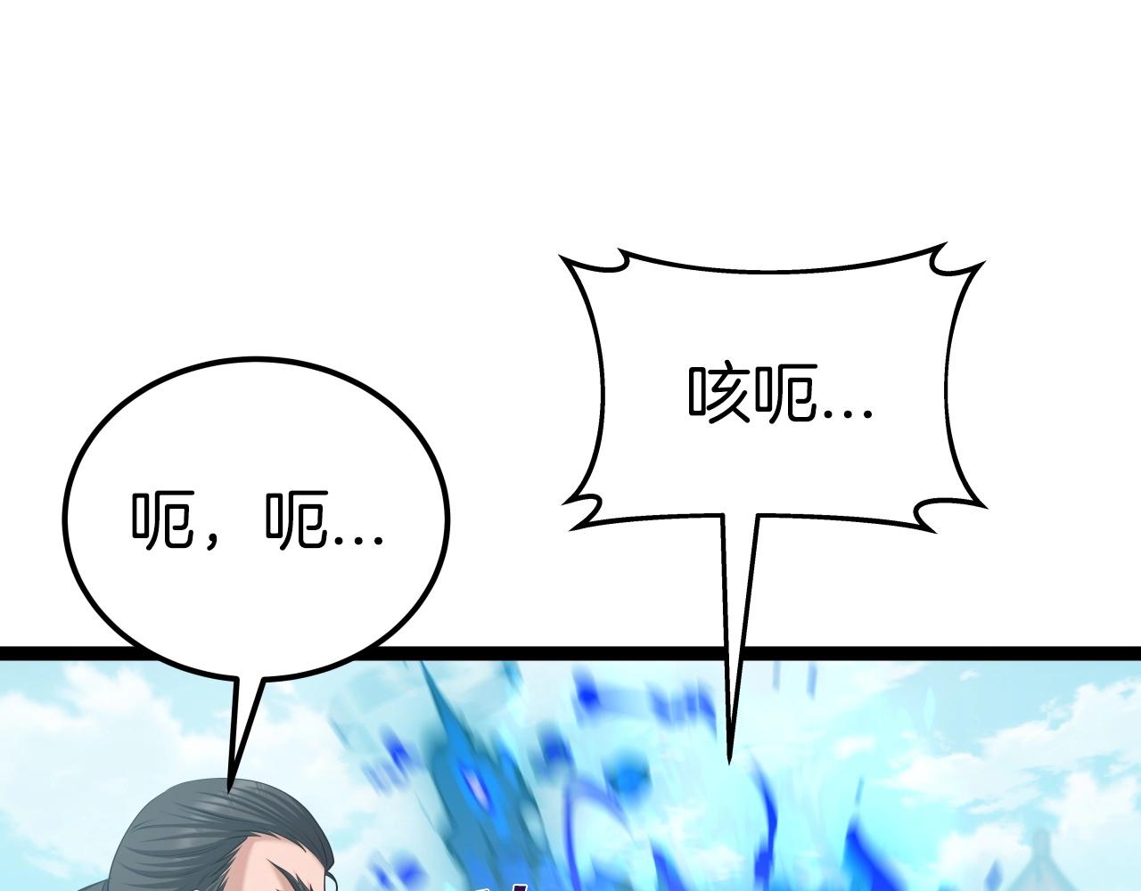 第38话 耳聪目明(1/3)-第38话