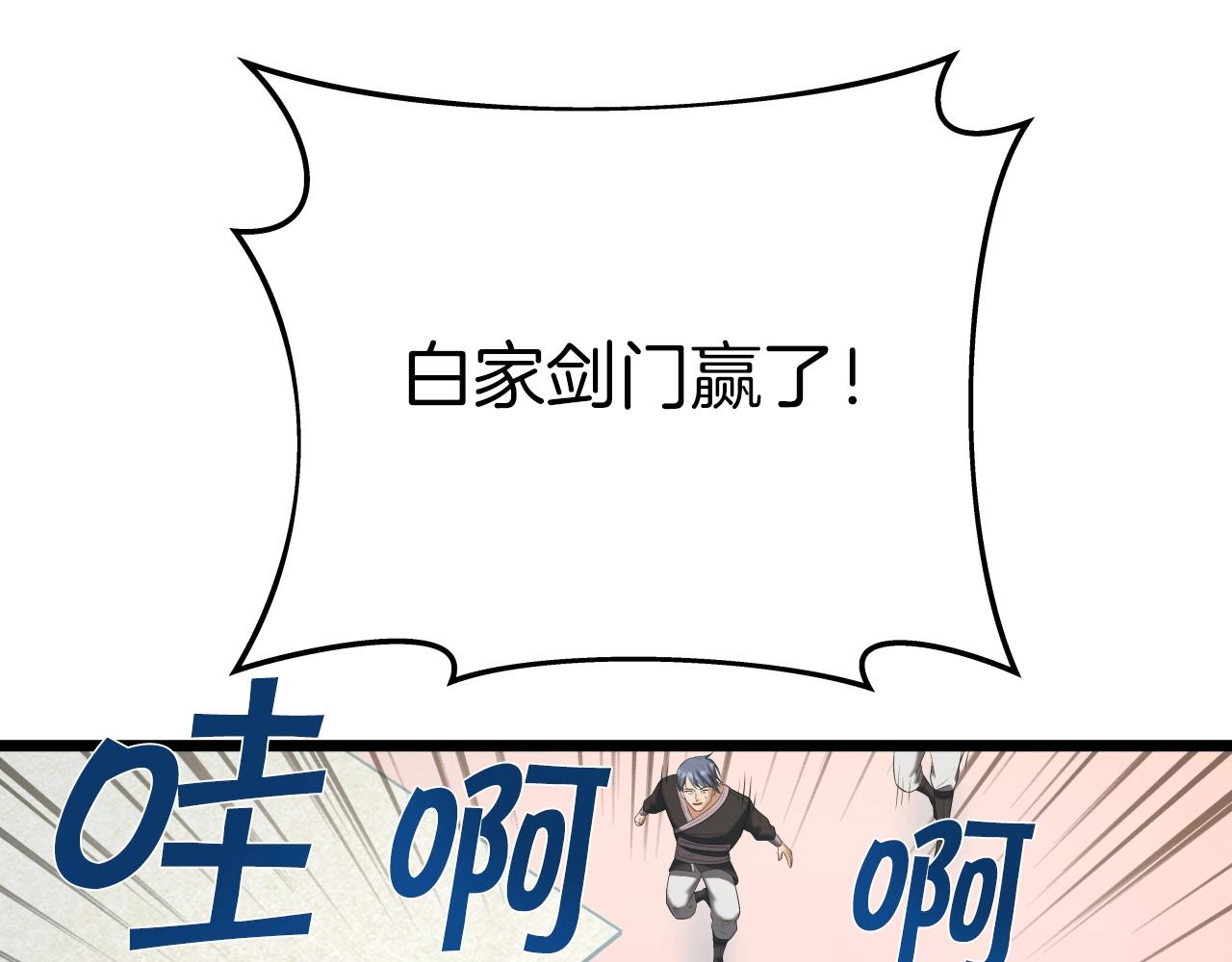 第38话 耳聪目明(1/3)-第38话