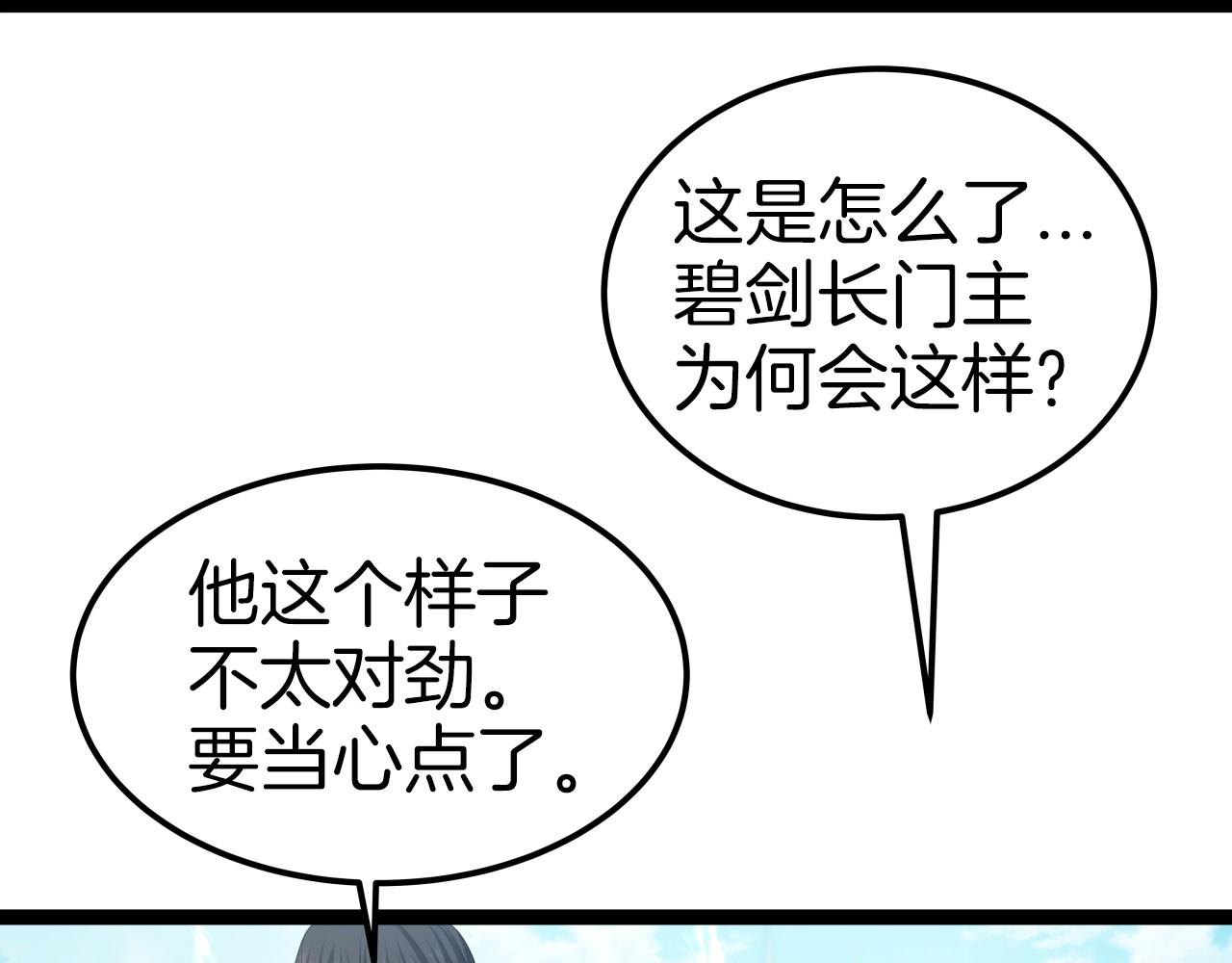 第38话 耳聪目明(1/3)-第38话