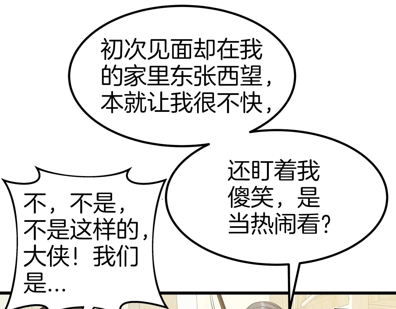 第40话 绿林七十二寨(1/4)-第40话