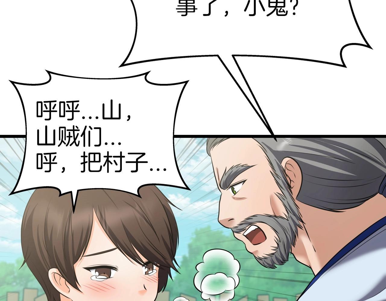 第40话 绿林七十二寨(1/4)-第40话