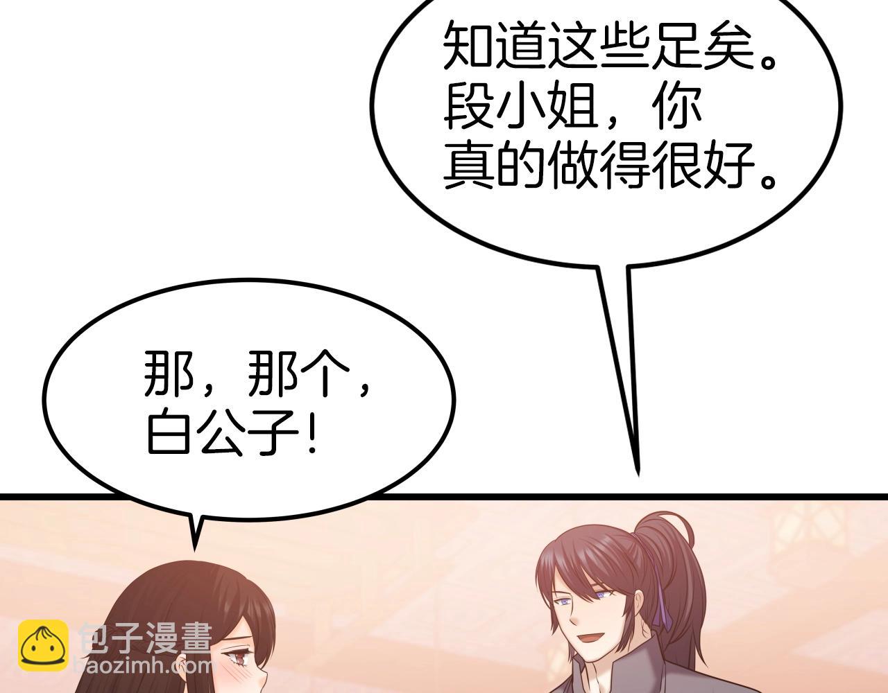 第40话 绿林七十二寨(1/4)-第40话
