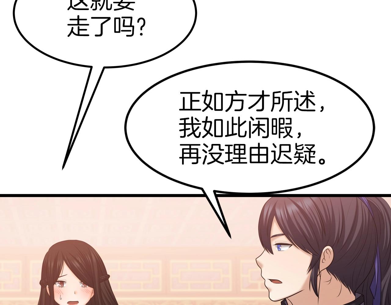 第40话 绿林七十二寨(1/4)-第40话