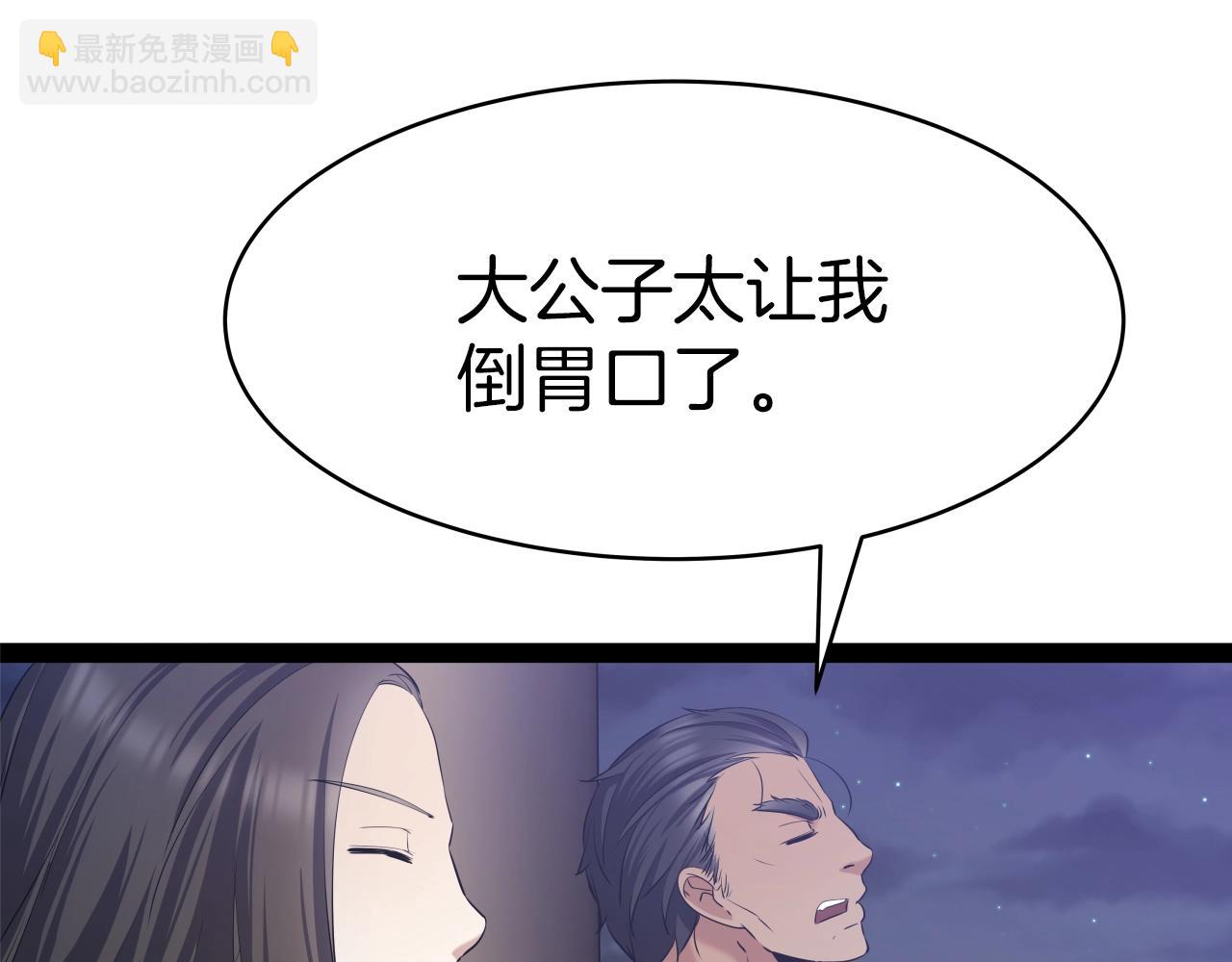 第4话 大公子的实力(1/4)-第4话