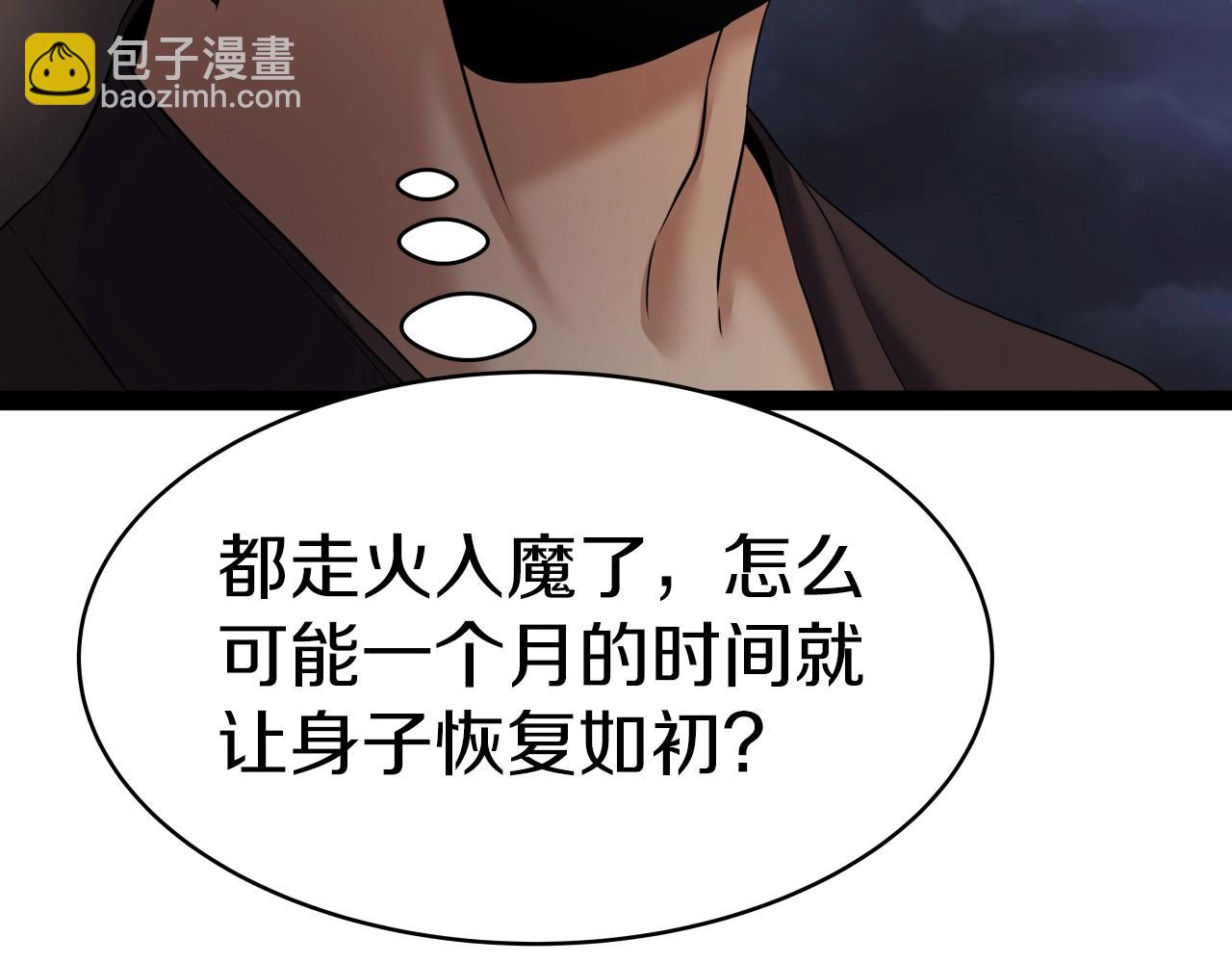 第4话 大公子的实力(1/4)-第4话