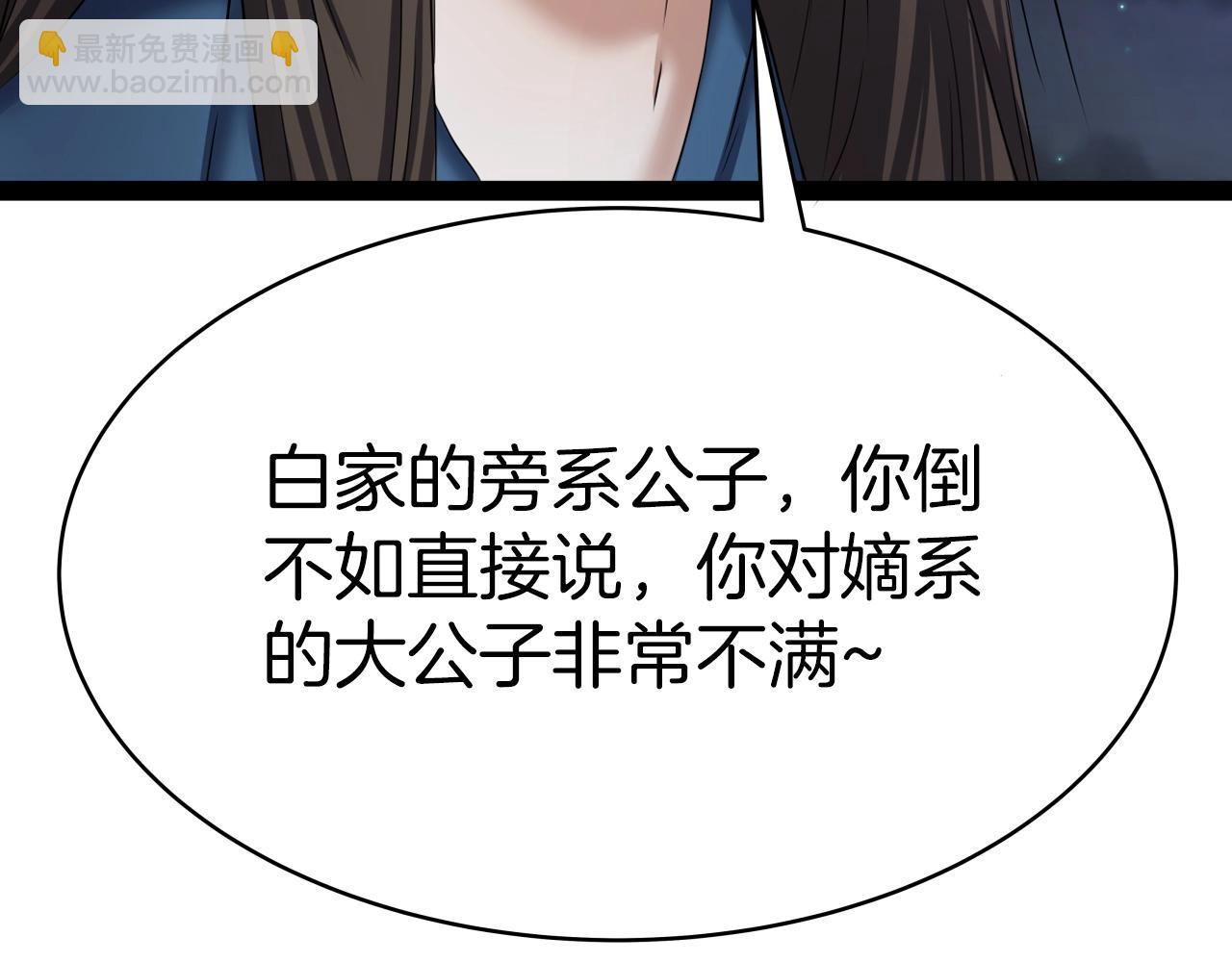 第4话 大公子的实力(1/4)-第4话