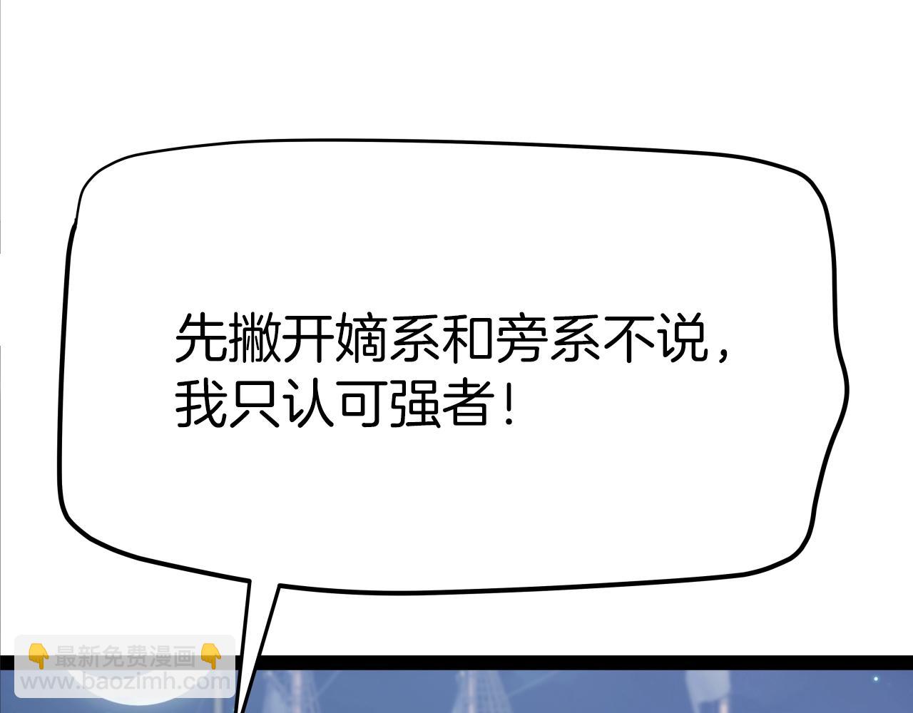 第4话 大公子的实力(1/4)-第4话