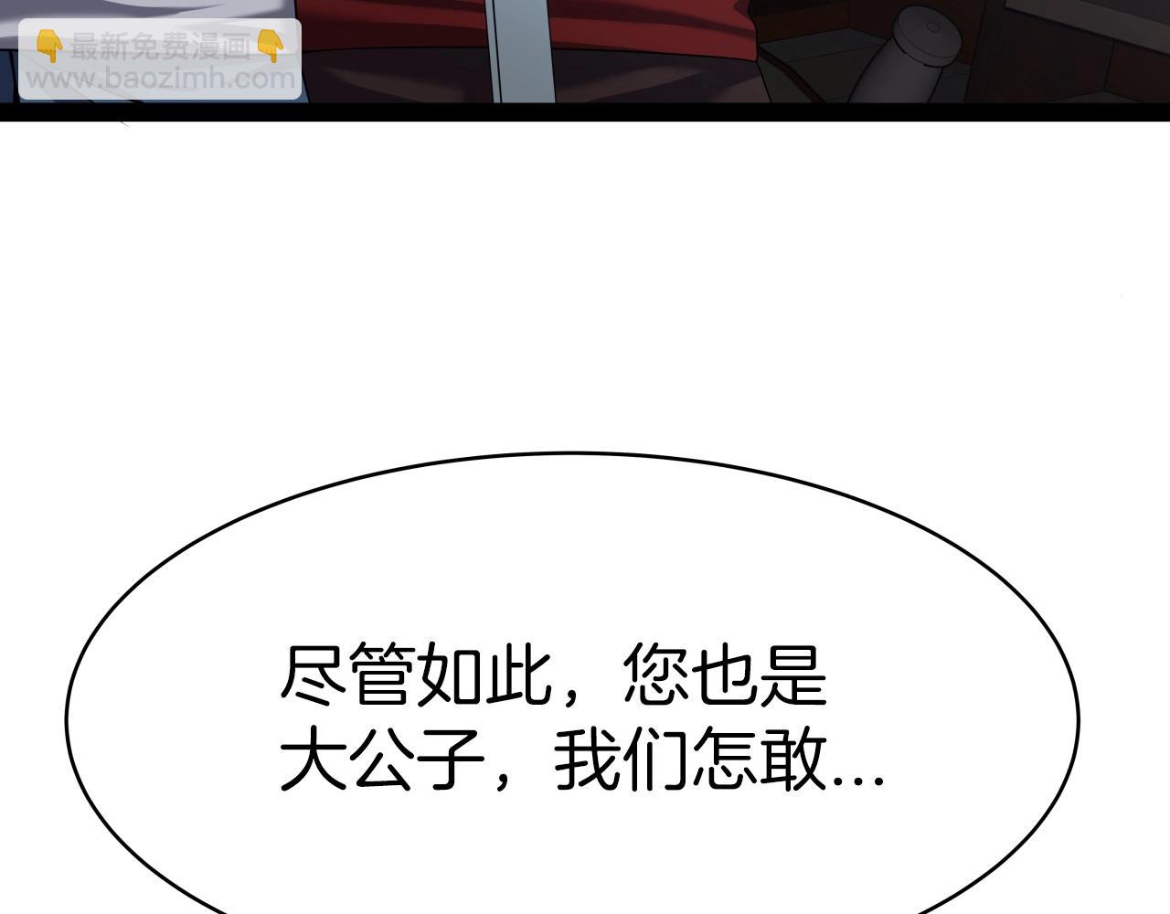 第4话 大公子的实力(1/4)-第4话