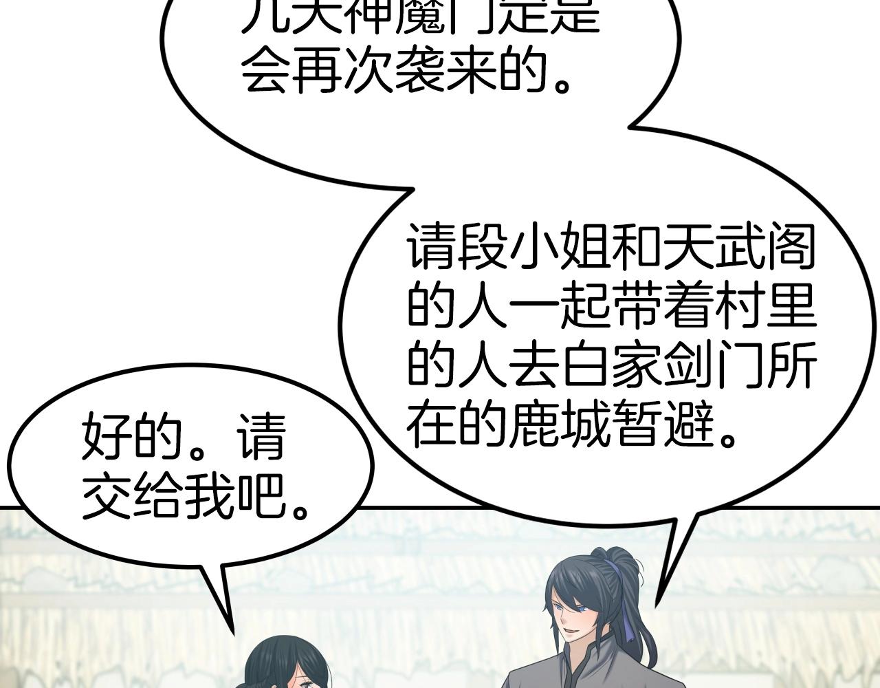 第42话 夜袭(1/4)-第42话