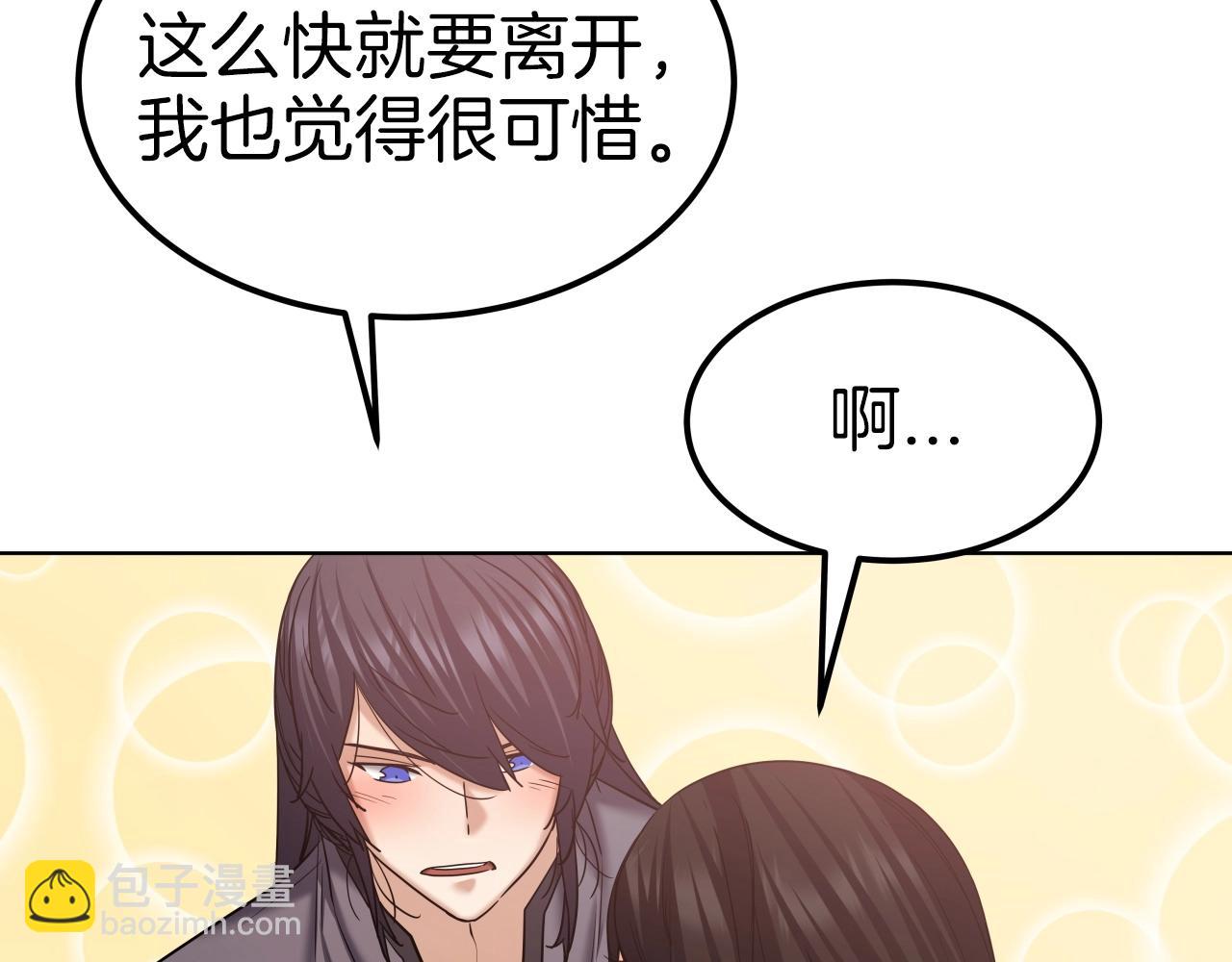 第44话 战略(1/4)-第44话