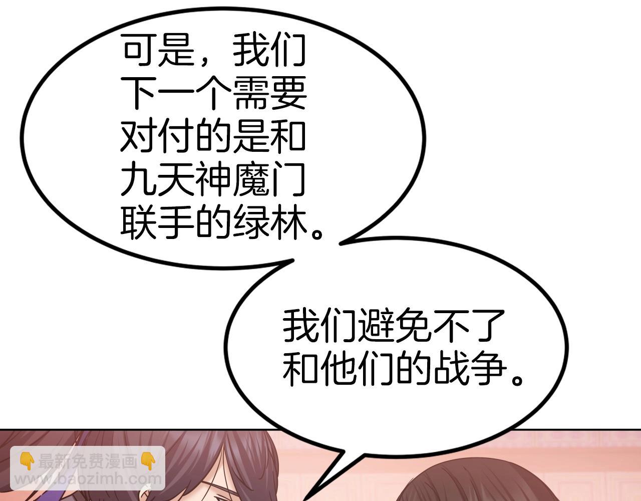 第44话 战略(1/4)-第44话