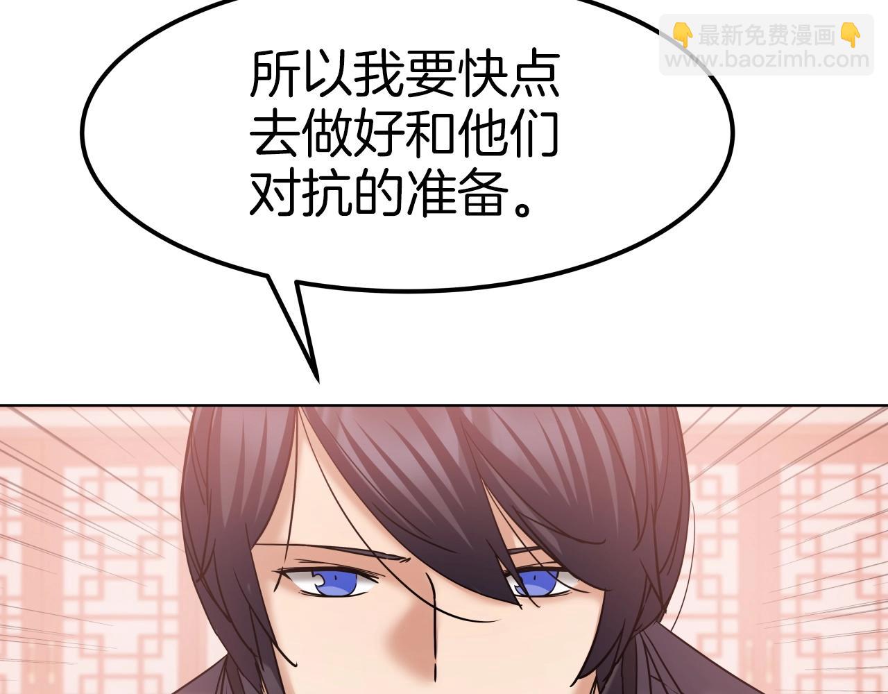 第44话 战略(1/4)-第44话