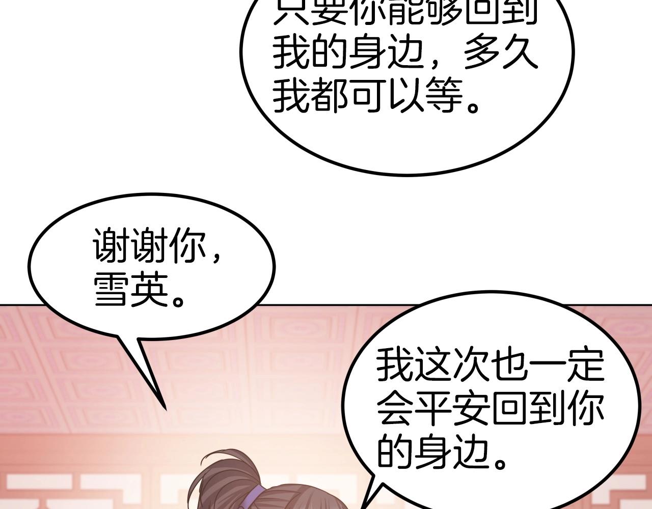第44话 战略(1/4)-第44话