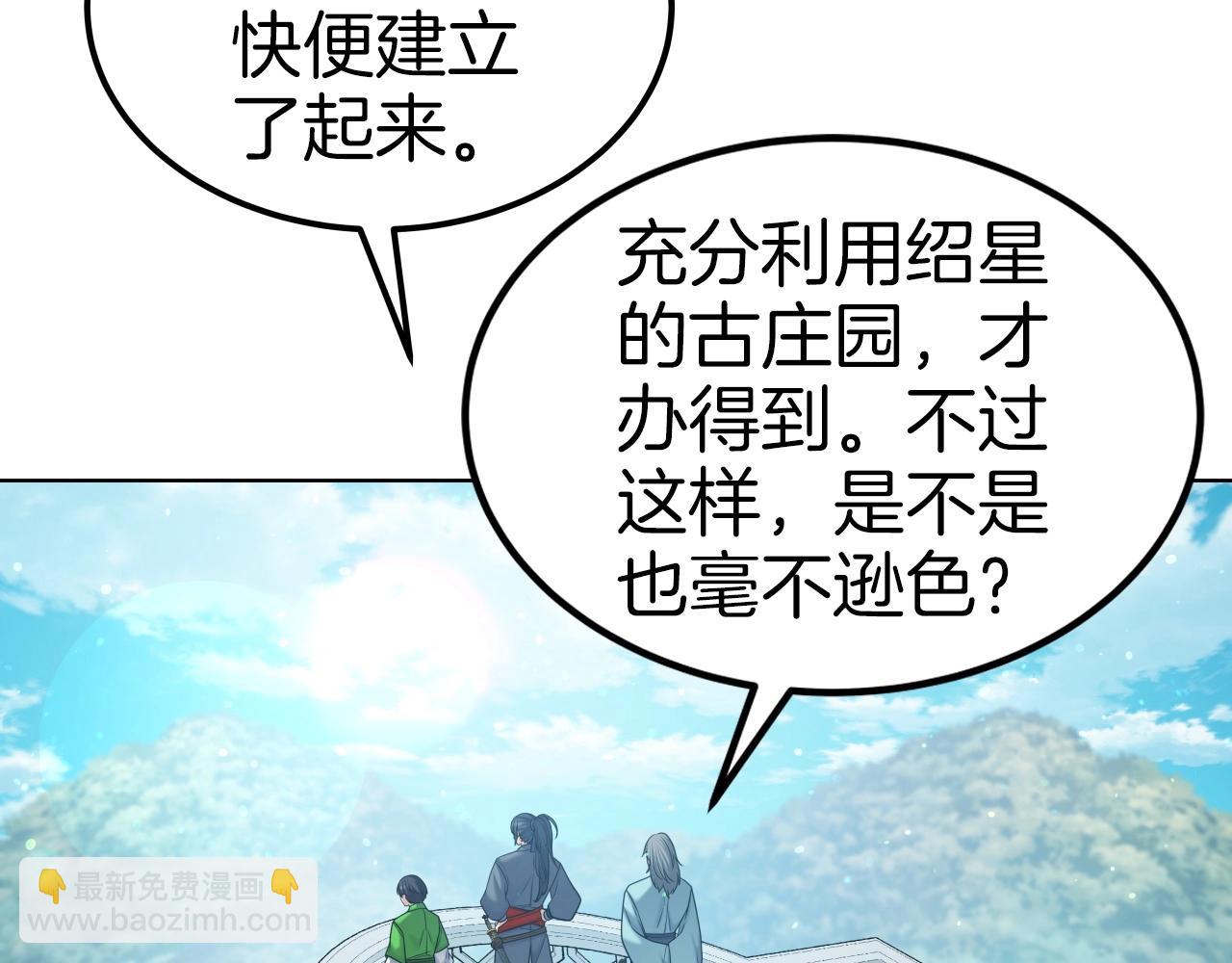 第44话 战略(1/4)-第44话