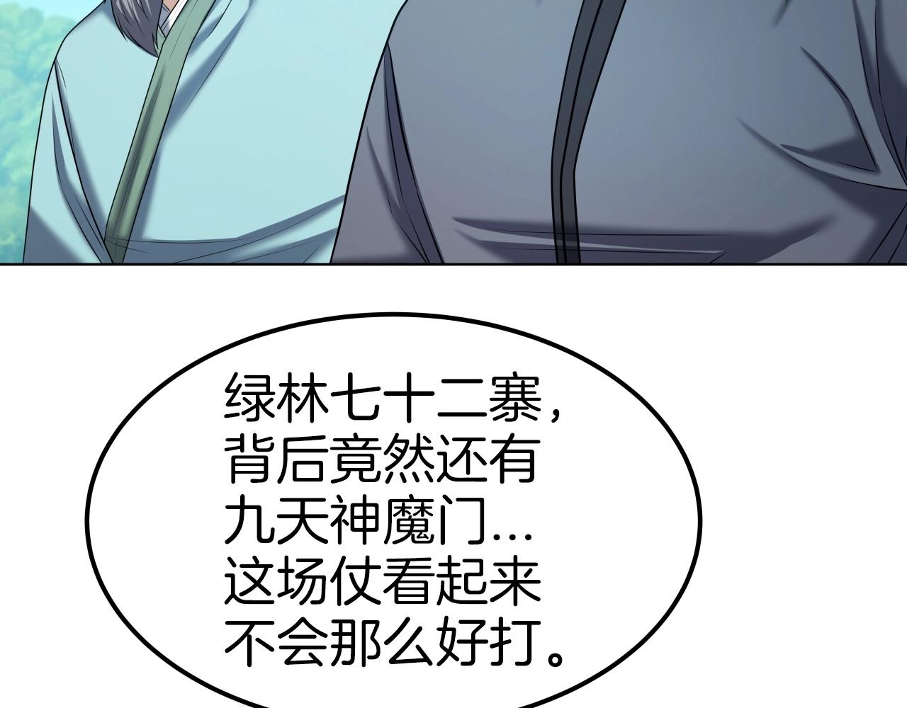 第44话 战略(1/4)-第44话