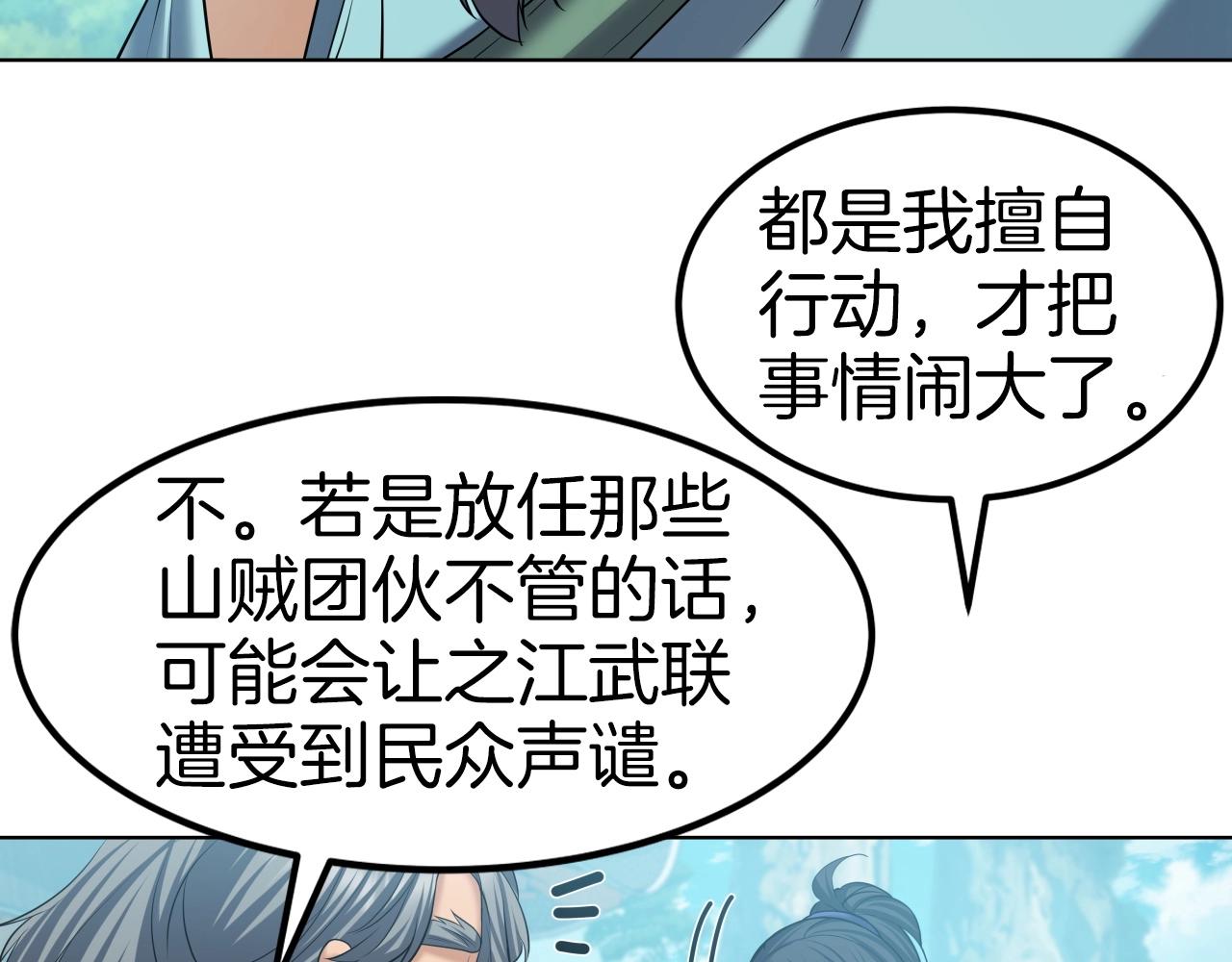 第44话 战略(1/4)-第44话