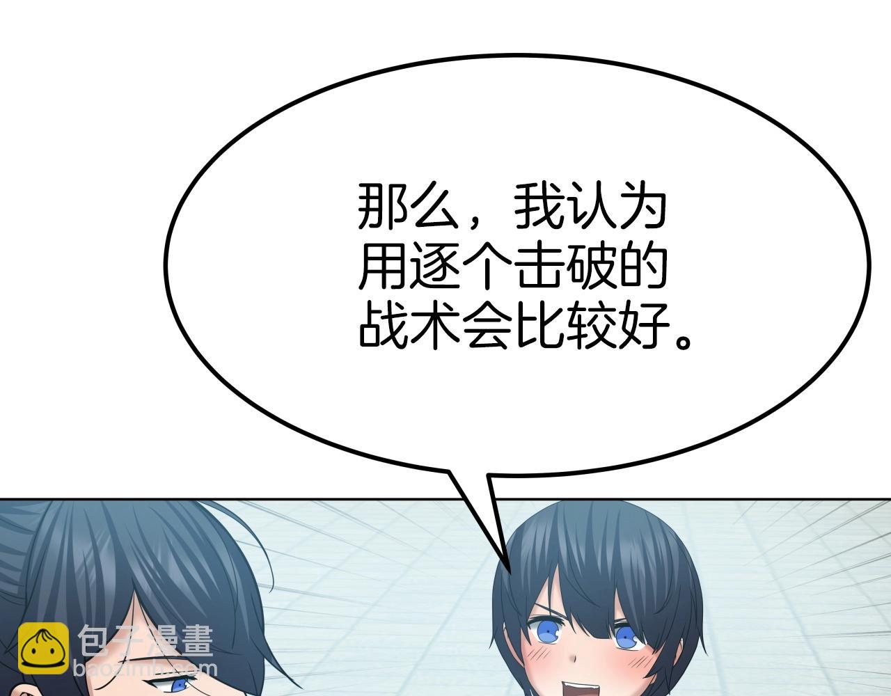 第44话 战略(1/4)-第44话