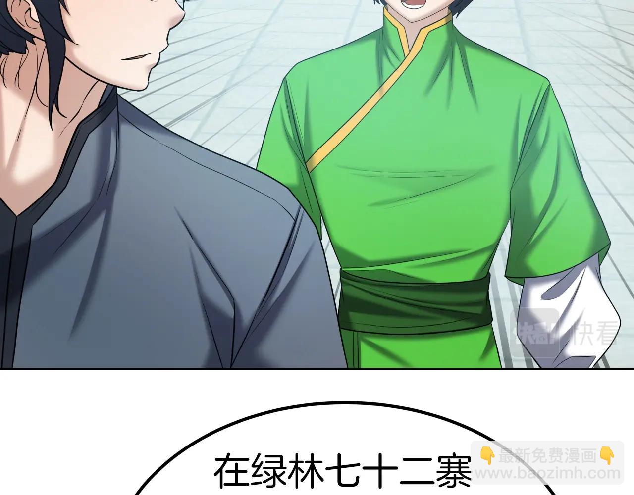 第44话 战略(1/4)-第44话