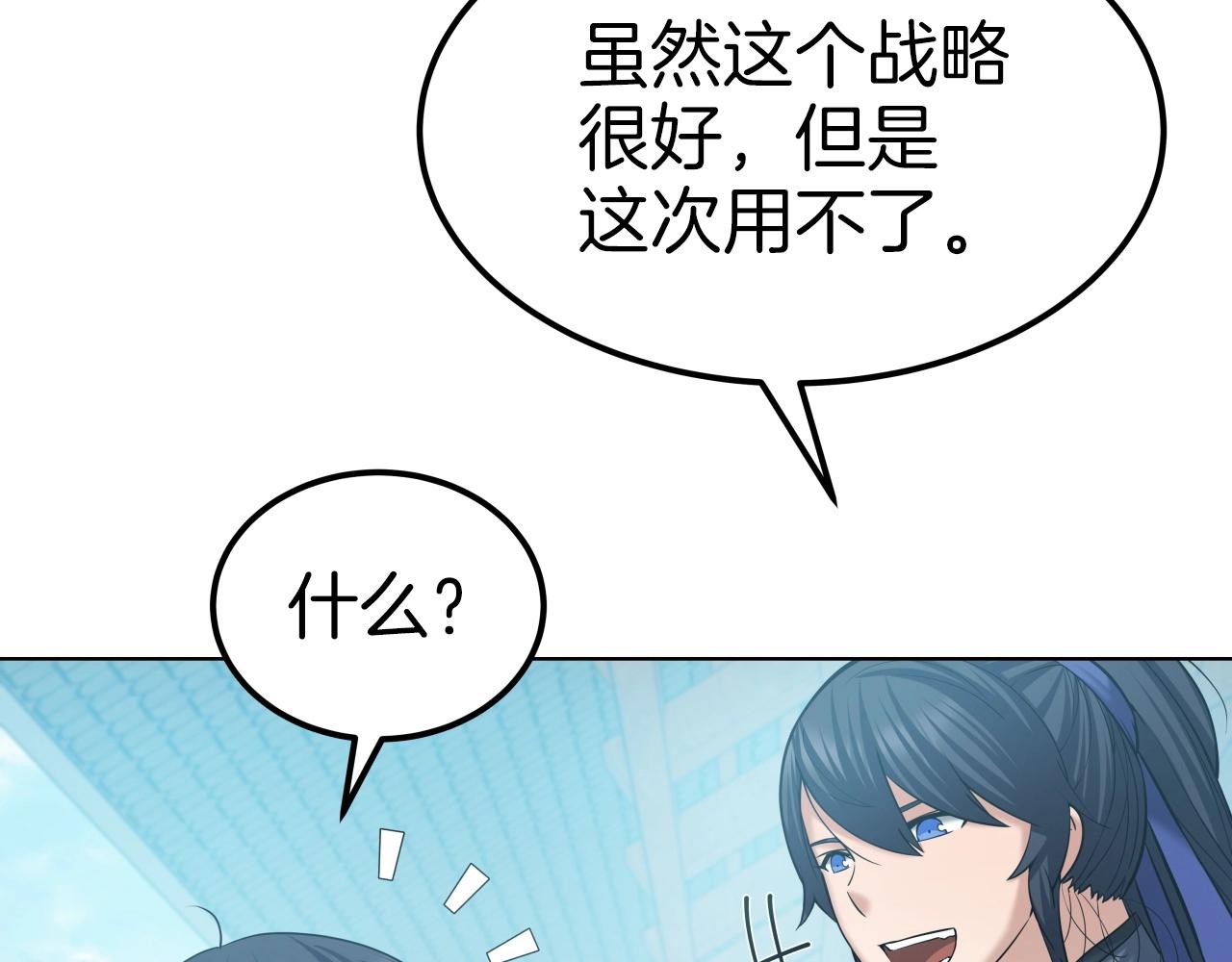 第44话 战略(1/4)-第44话