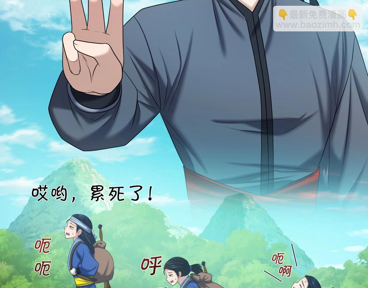 第44话 战略(1/4)-第44话