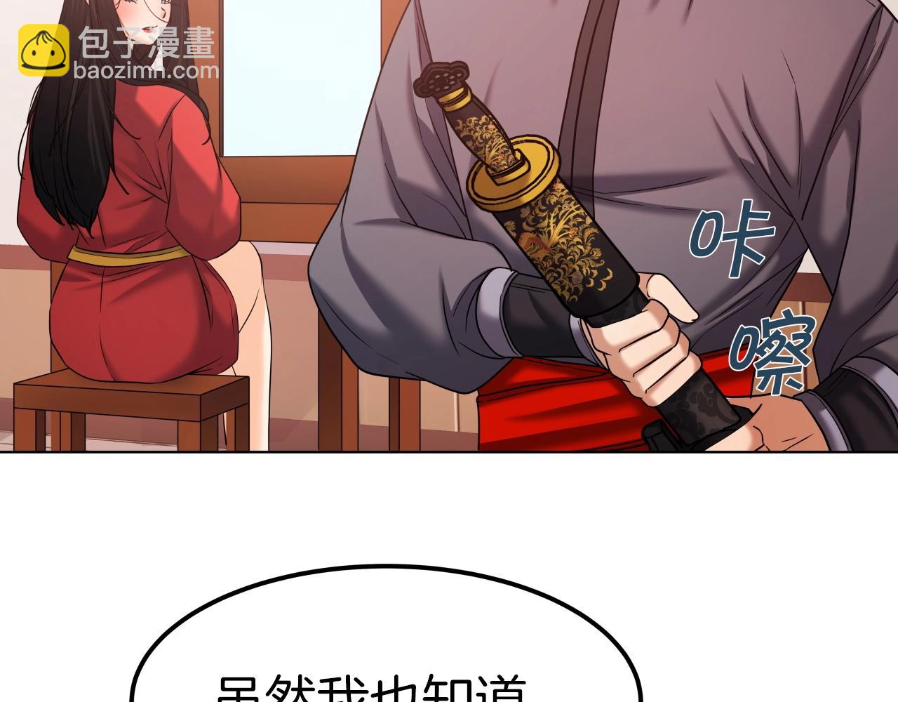 第44话 战略(1/4)-第44话