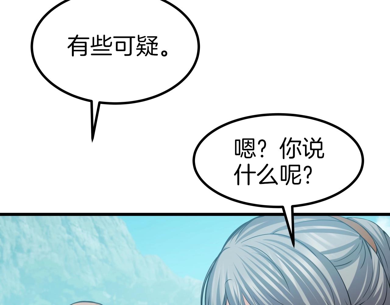 第46话 正义之士(1/4)-第46话