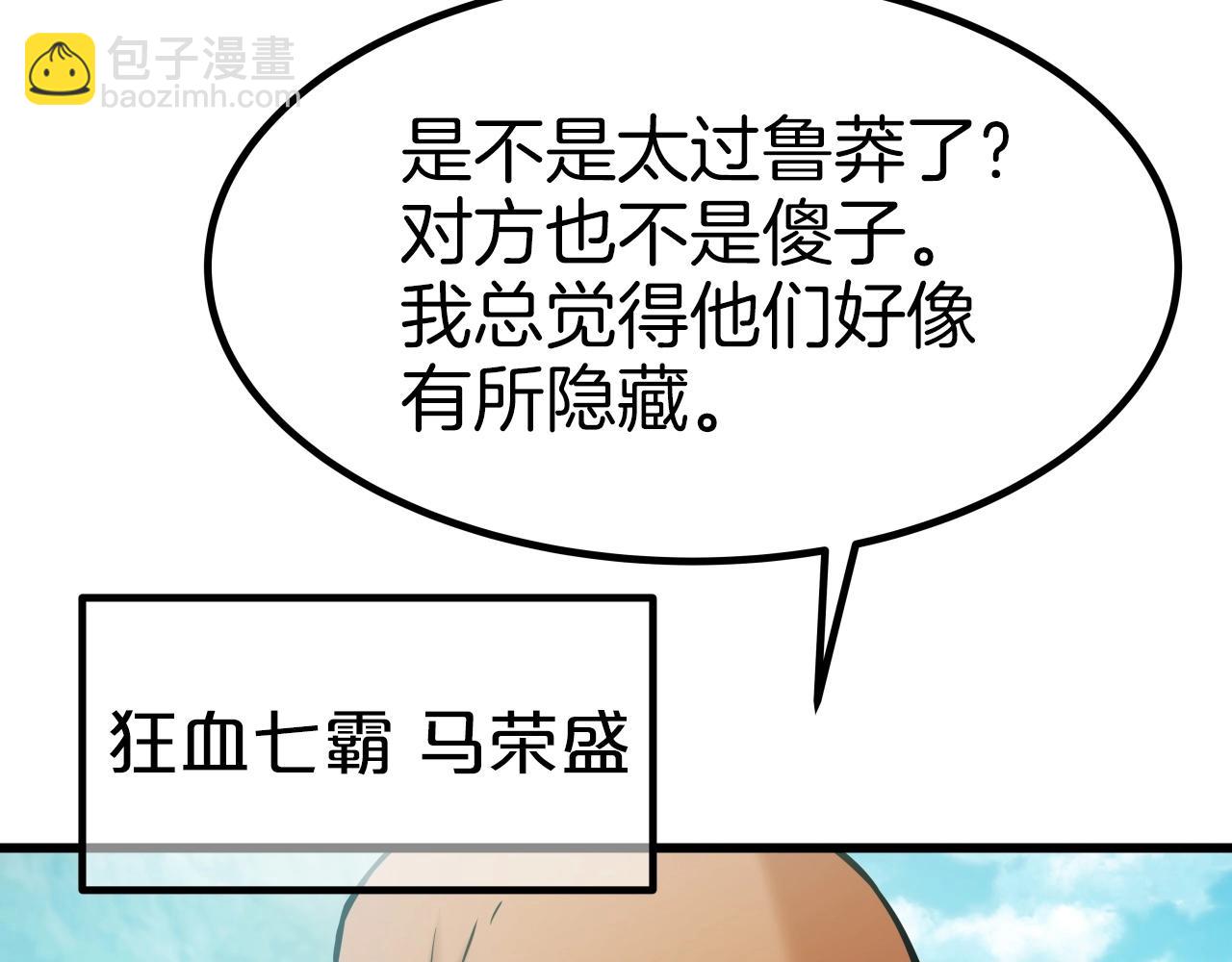 第46话 正义之士(1/4)-第46话