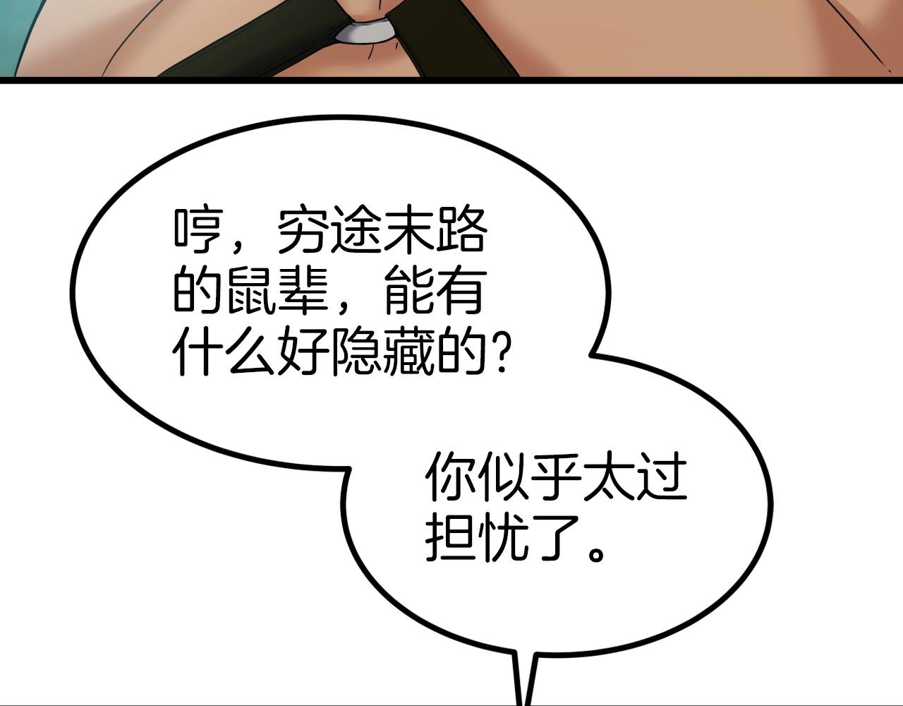 第46话 正义之士(1/4)-第46话
