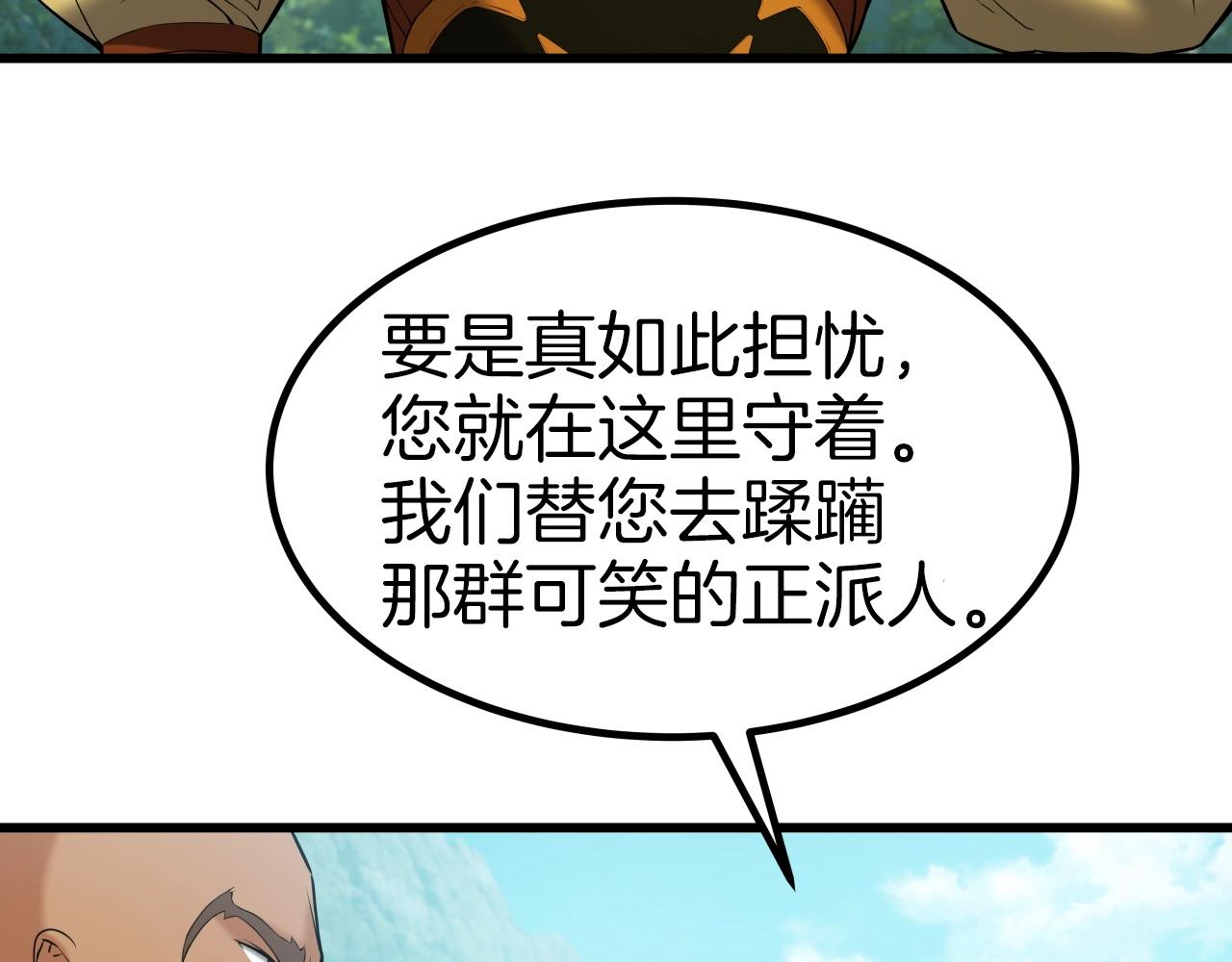 第46话 正义之士(1/4)-第46话