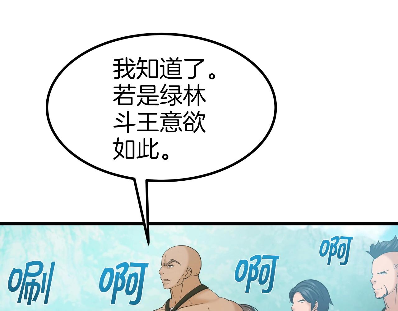第46话 正义之士(1/4)-第46话