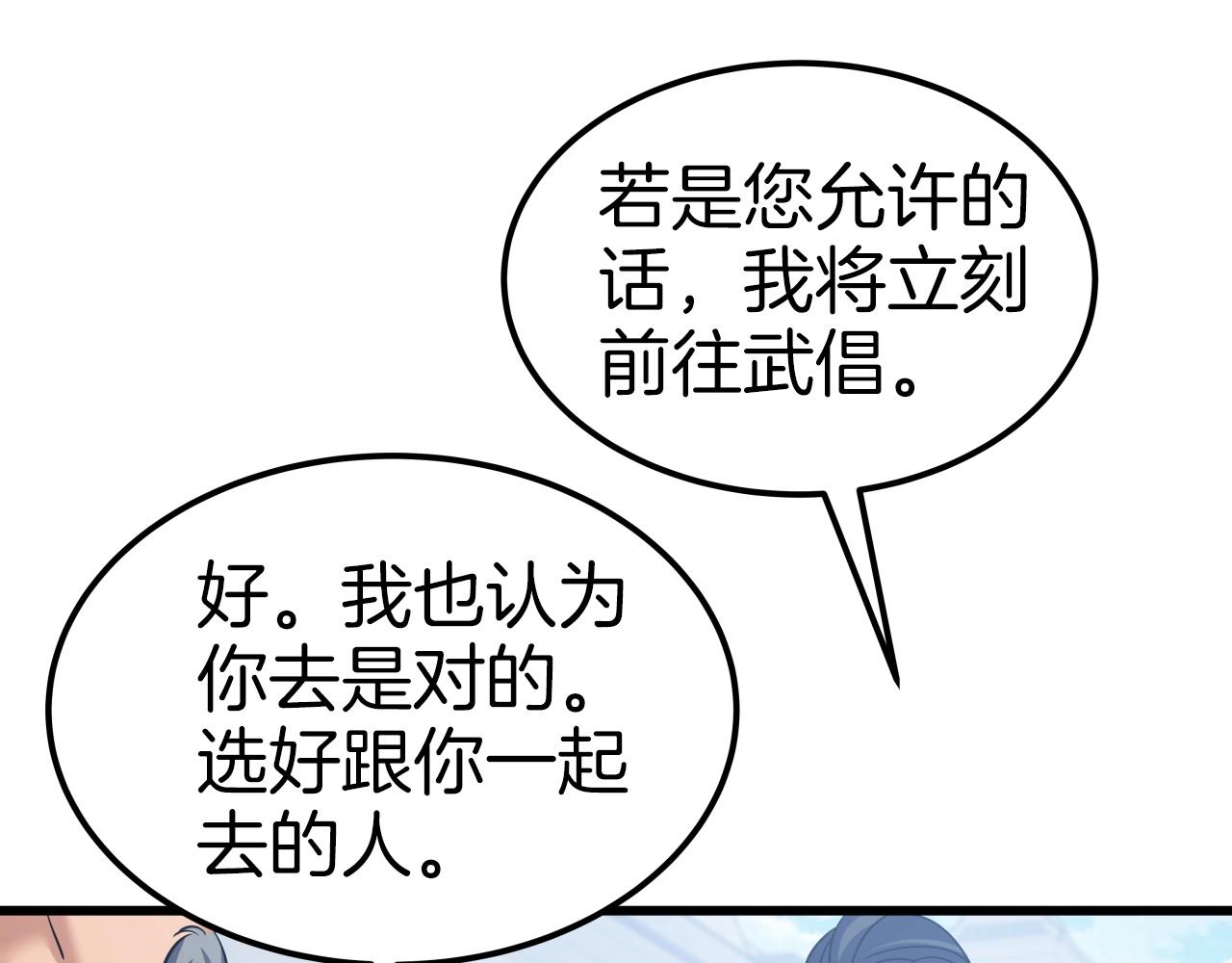 第50话 复仇战(1/4)-第50话
