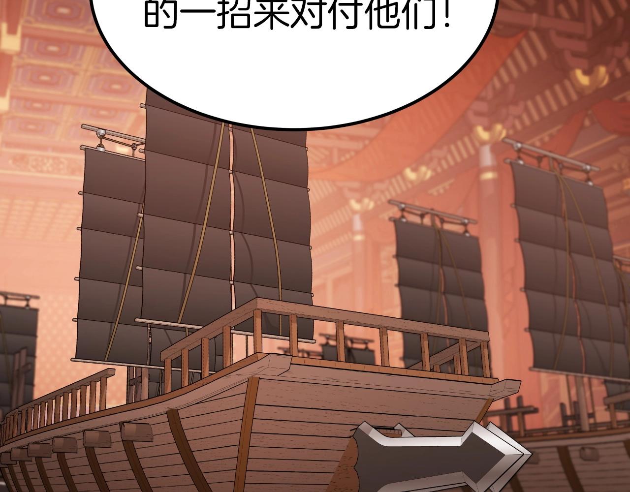 第54话 火攻(1/4)-第54话