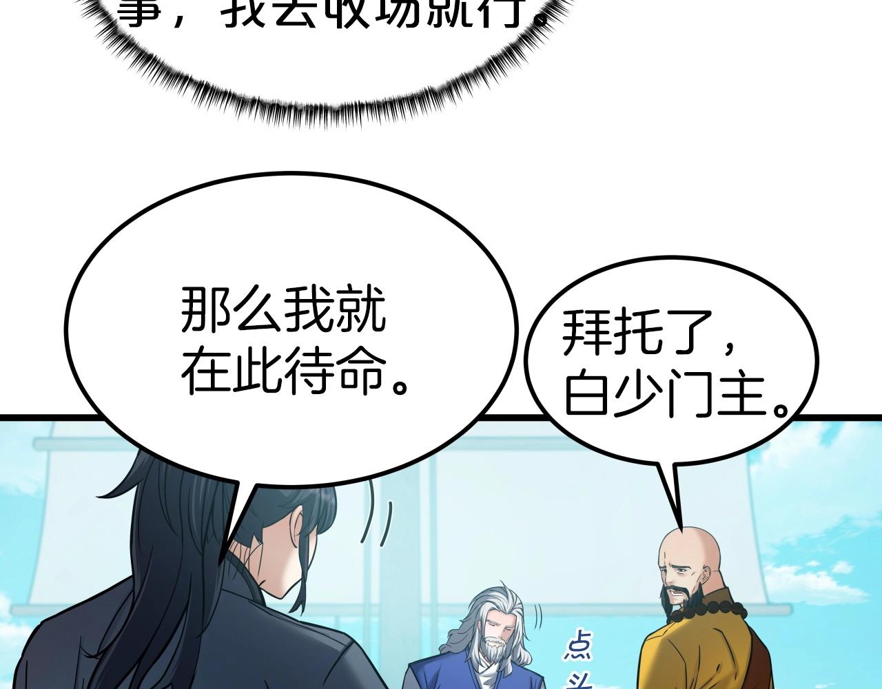 第54话 火攻(1/4)-第54话