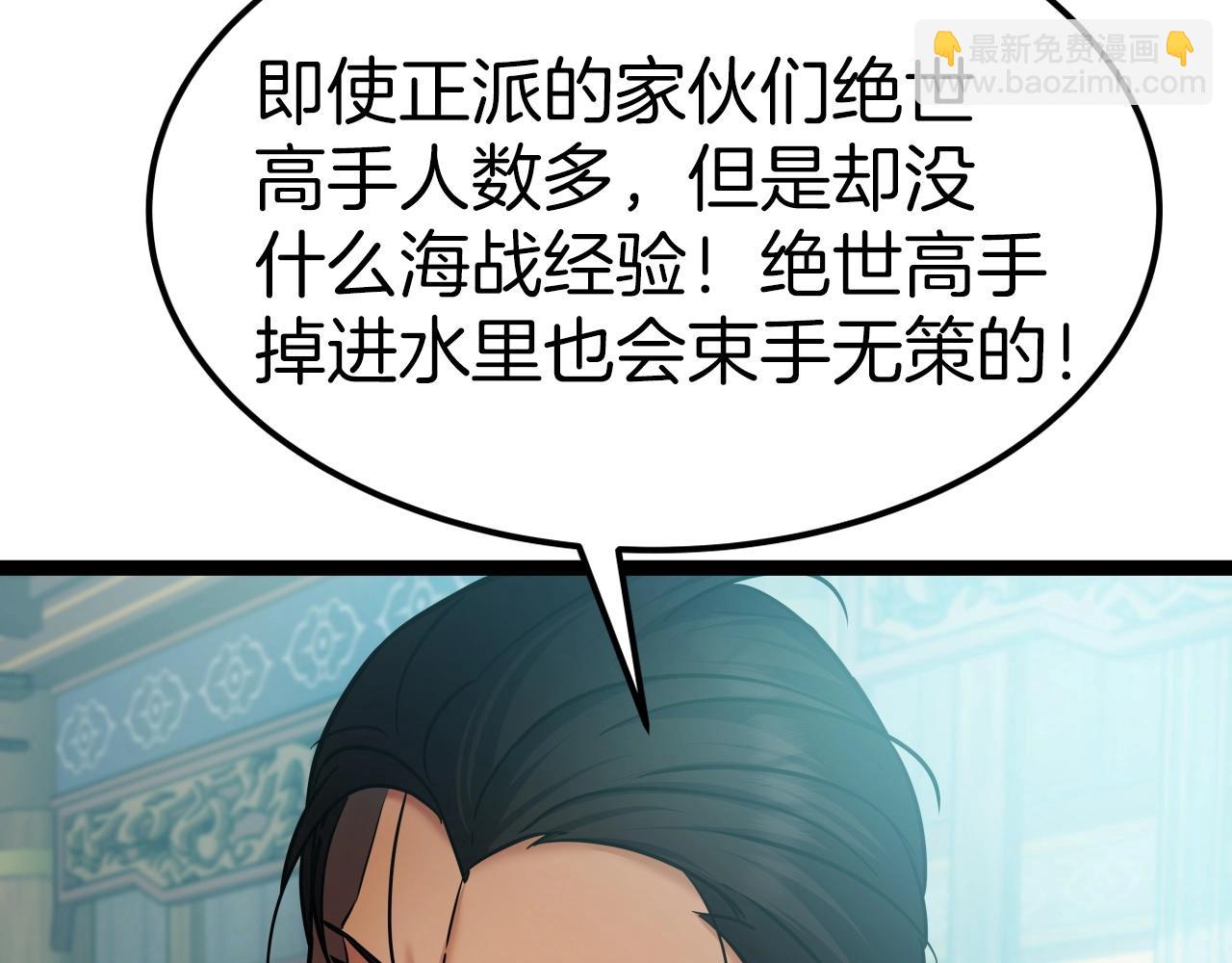 第54话 火攻(1/4)-第54话
