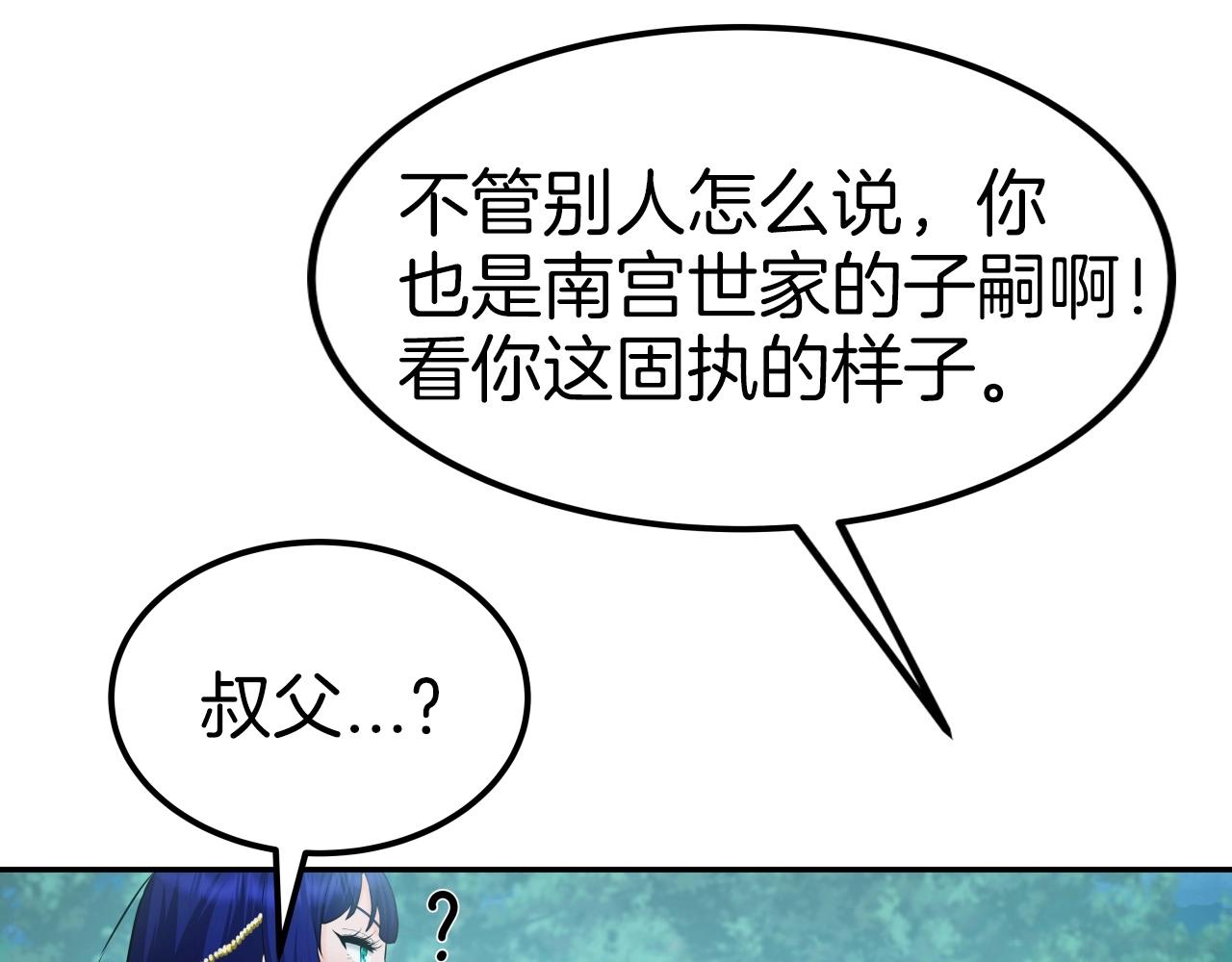 第56话 被俘虏的大小姐(1/4)-第56话