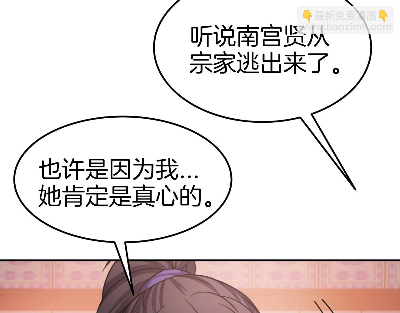第56话 被俘虏的大小姐(1/4)-第56话