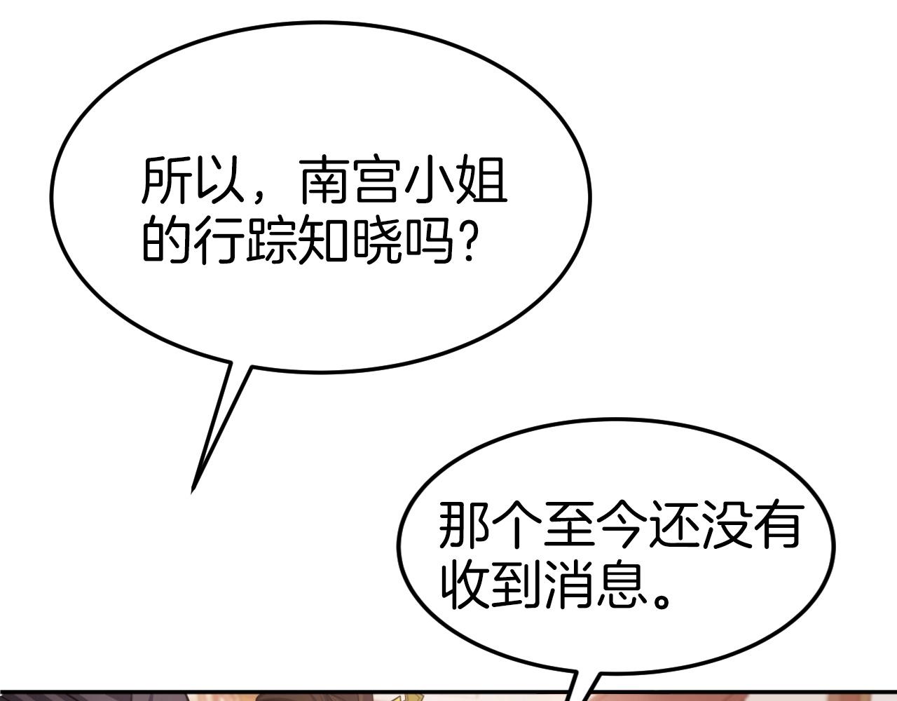 第56话 被俘虏的大小姐(1/4)-第56话