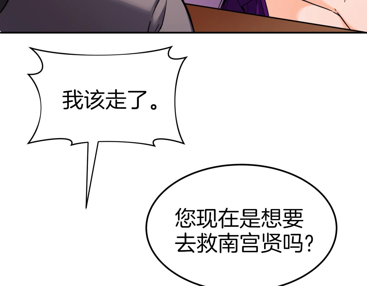第56话 被俘虏的大小姐(1/4)-第56话