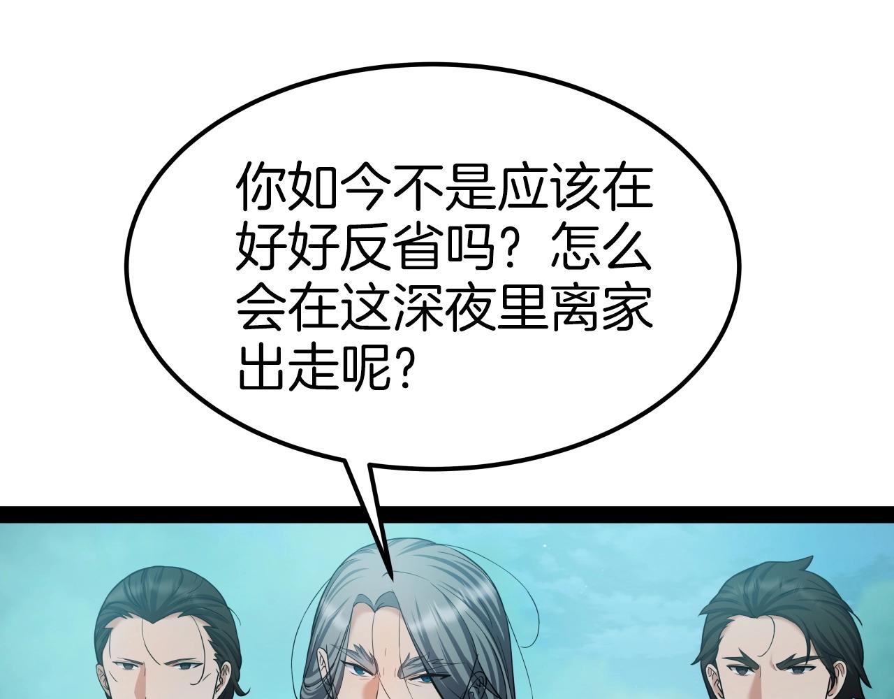 第56话 被俘虏的大小姐(1/4)-第56话