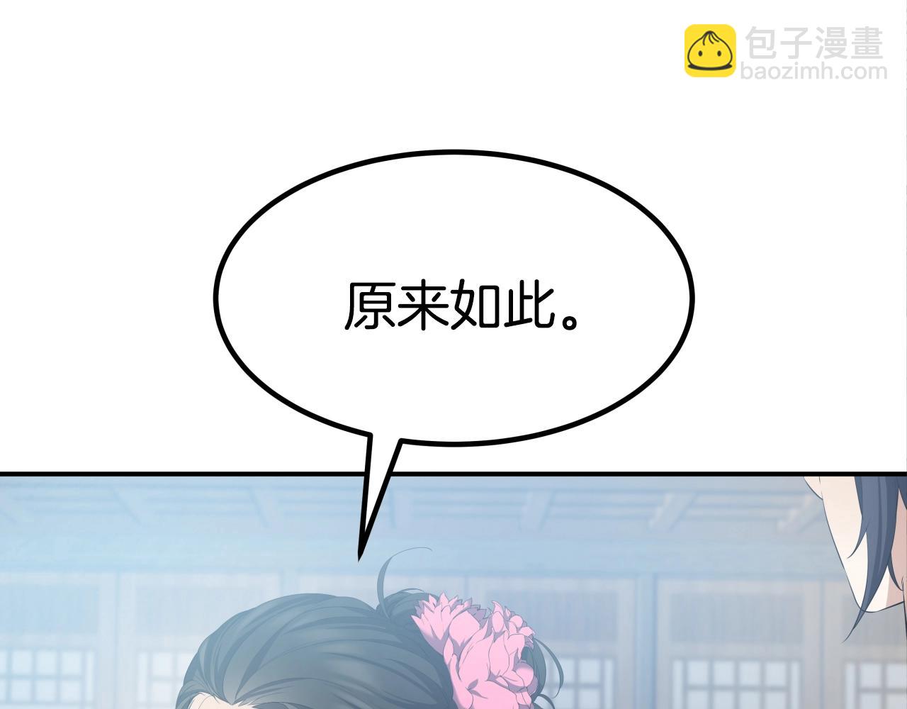 第6话 诱人的猎物(1/4)-第6话