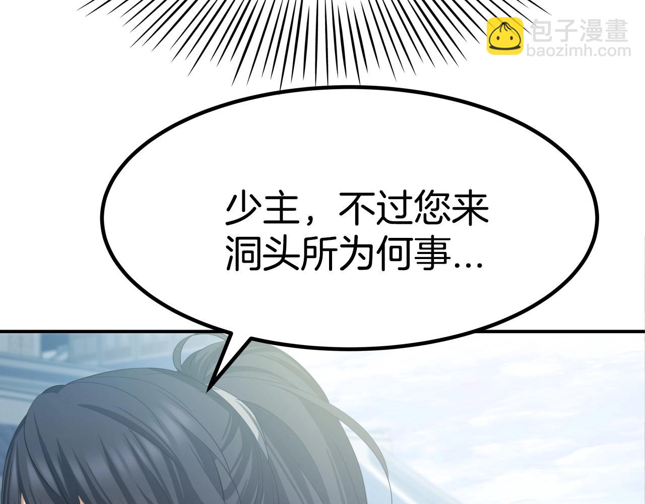 第6话 诱人的猎物(1/4)-第6话