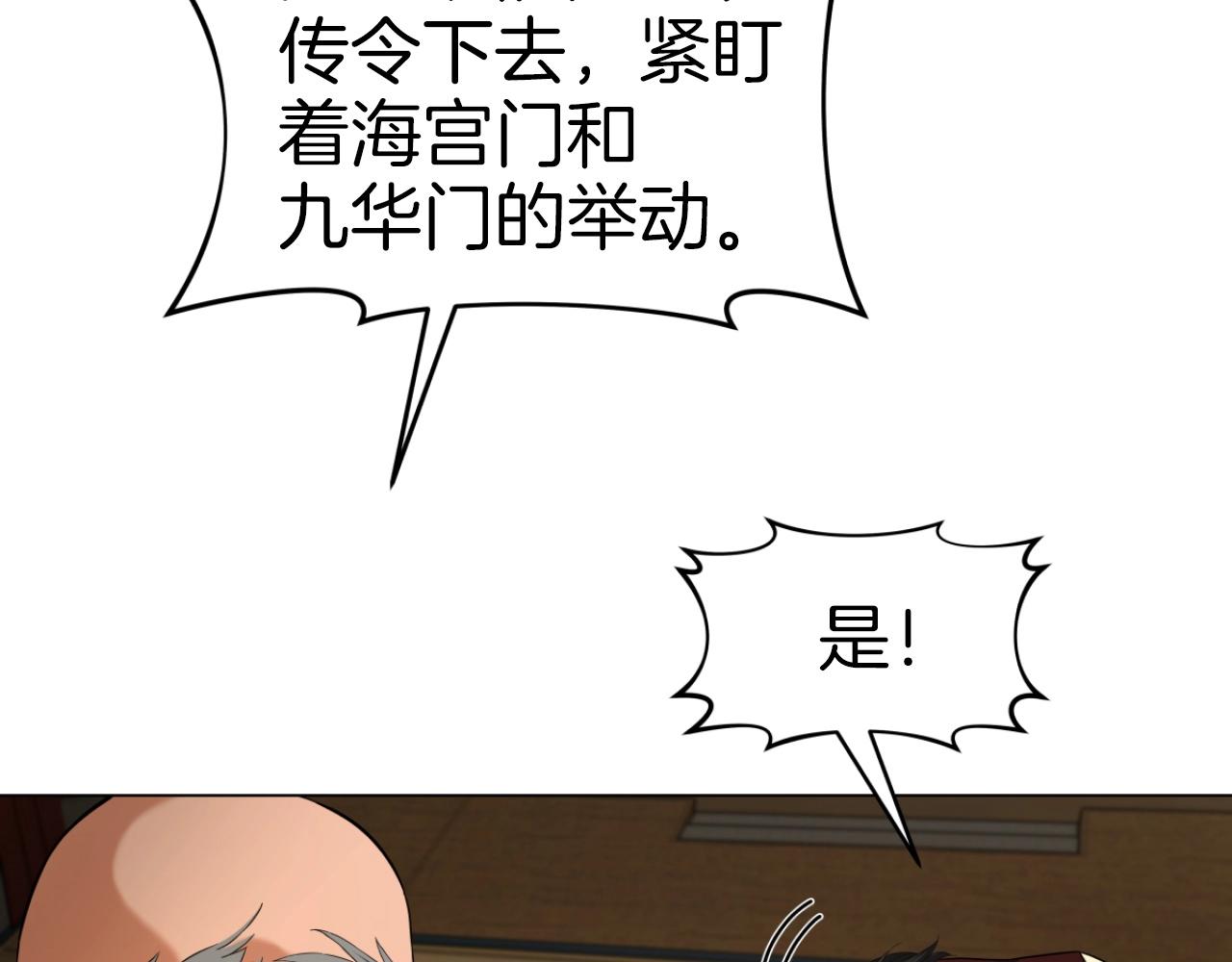第62话 我们的相公(1/4)-第62话