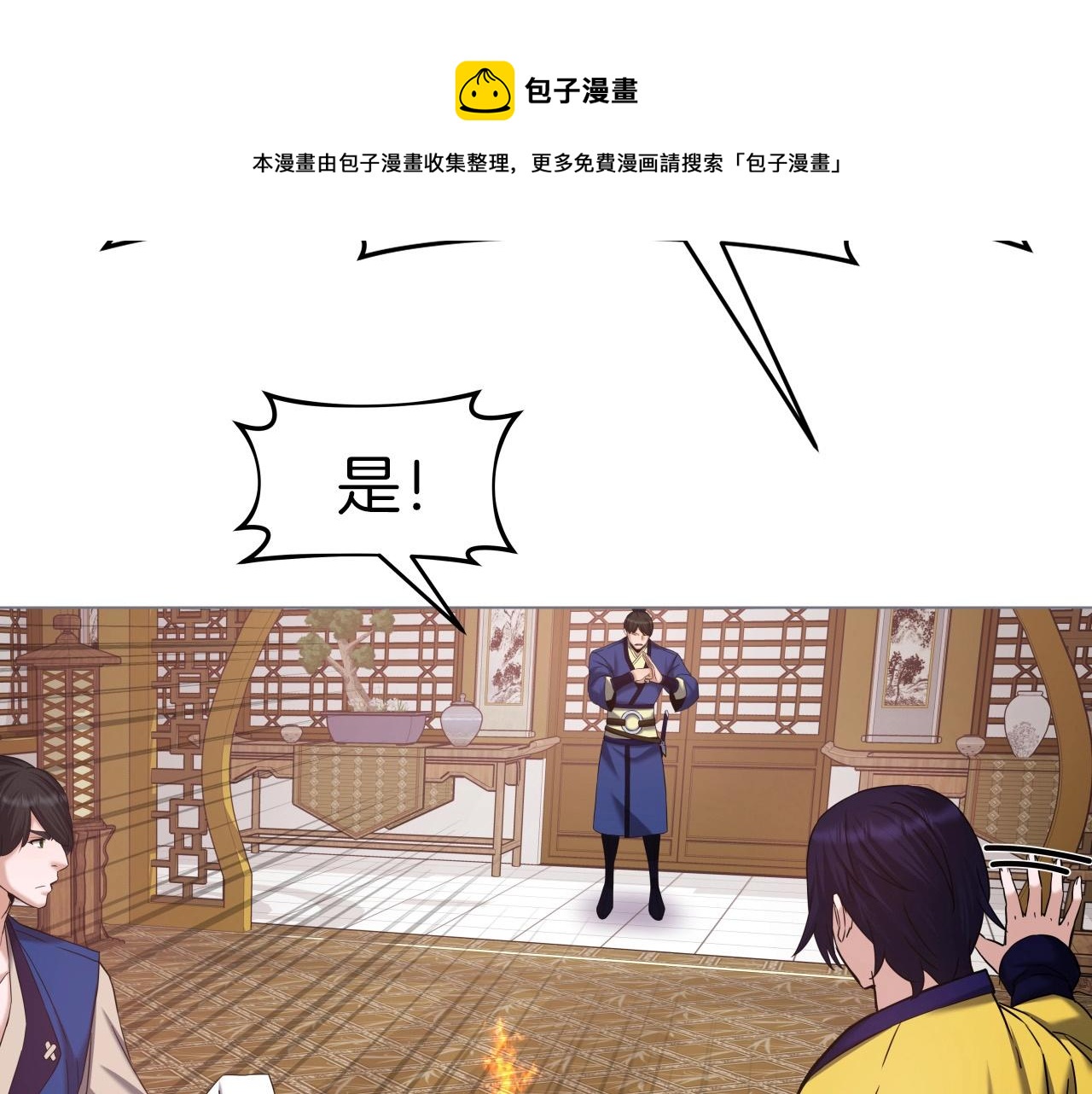 第62话 我们的相公(1/4)-第62话