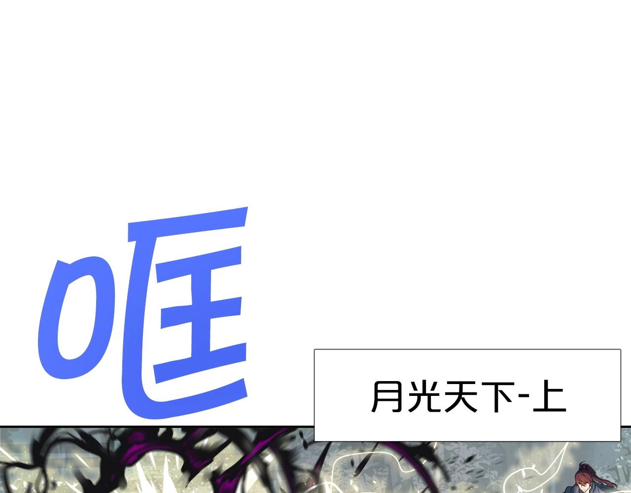 第64话 雷神的化身(1/4)-第64话