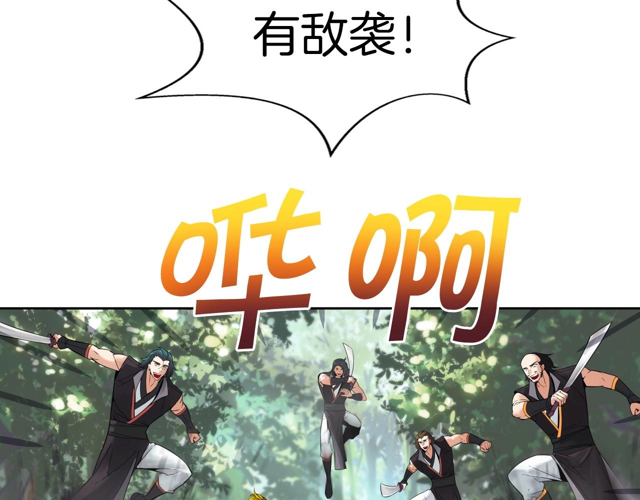第66话 不祥预感(1/4)-第66话