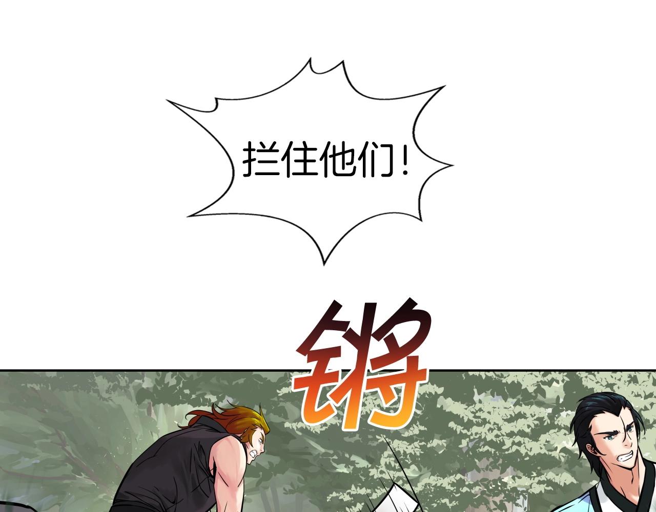 第66话 不祥预感(1/4)-第66话